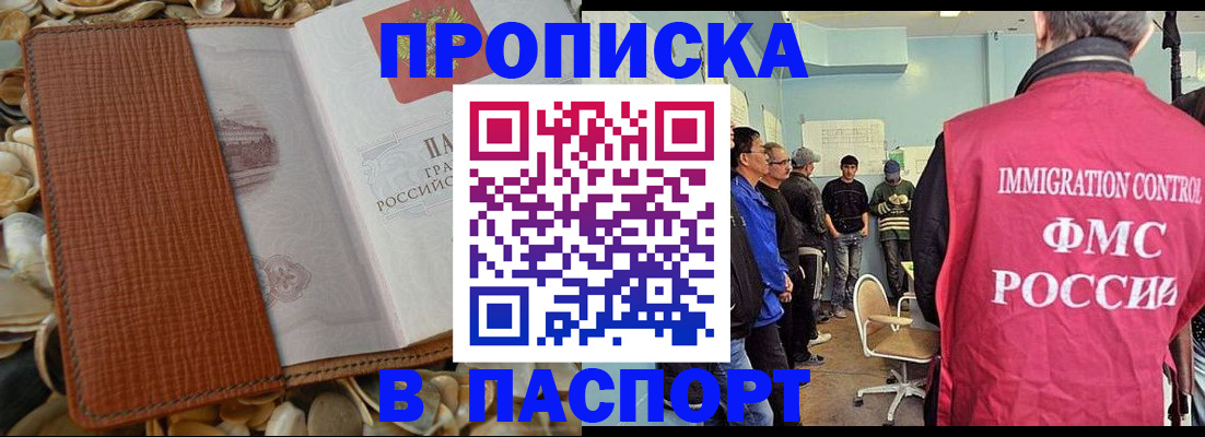 прописка для военкомата в Советске