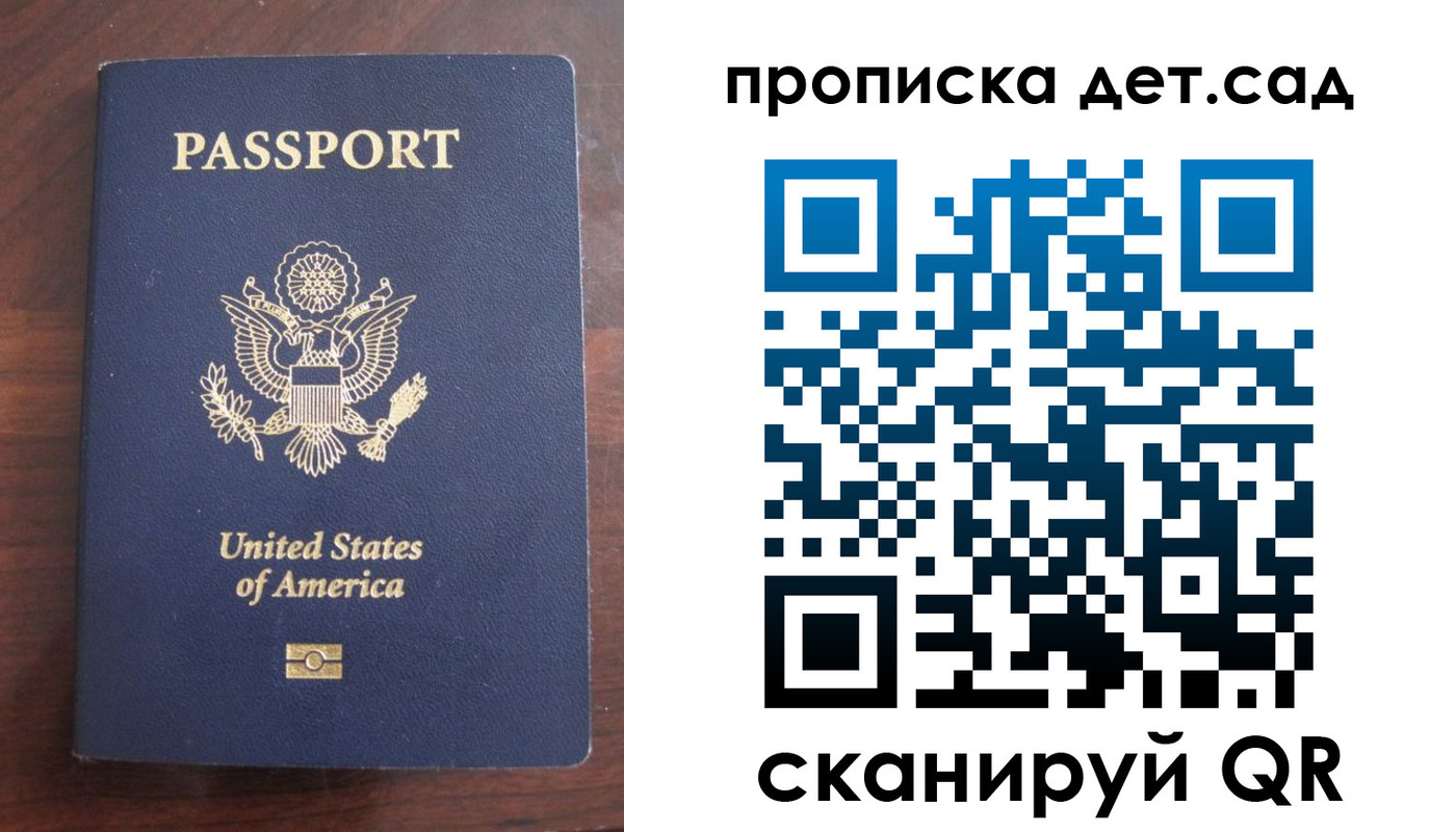 временная регистрация недорого в Советске