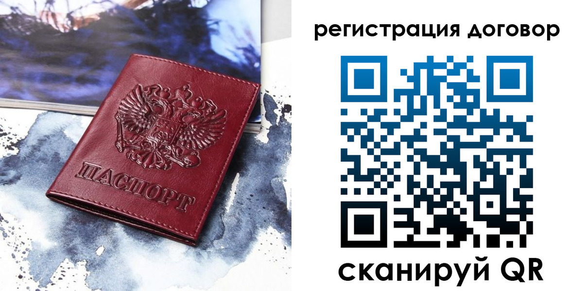 временная регистрация в квартире в Советске