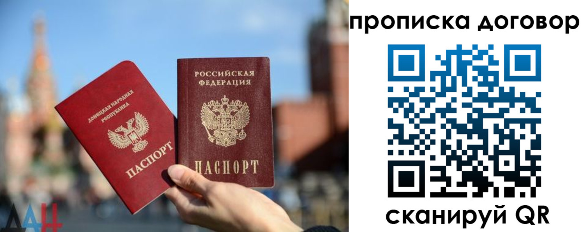 временная регистрация поиск в Советске