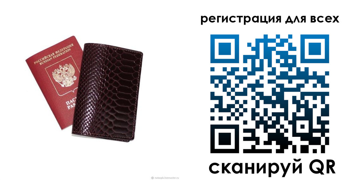 прописка гарантия в Советске