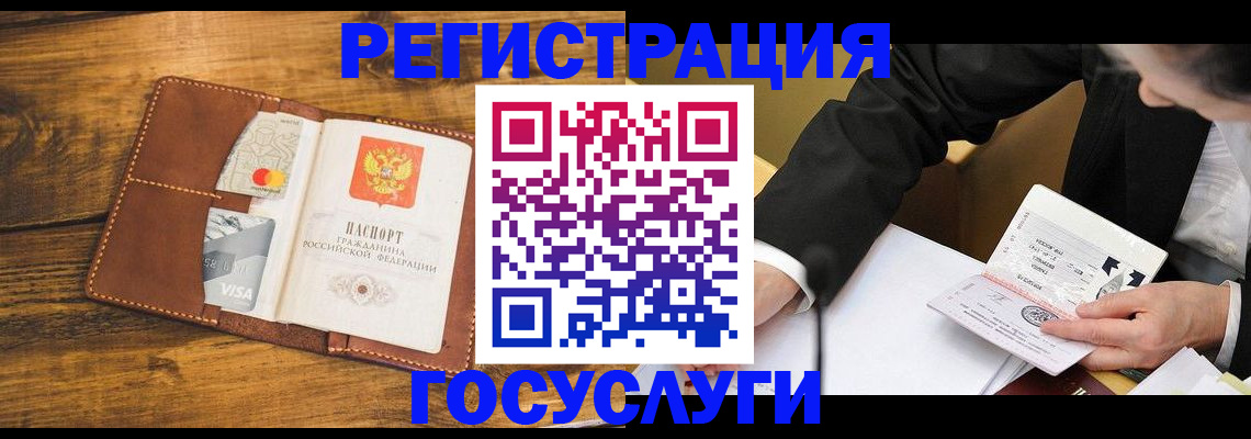 прописка ребенка в Советске