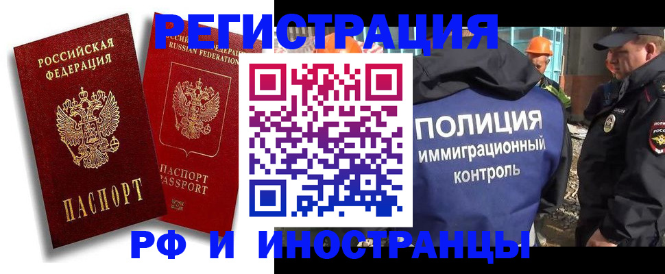 временная регистрация гарантия в Советске