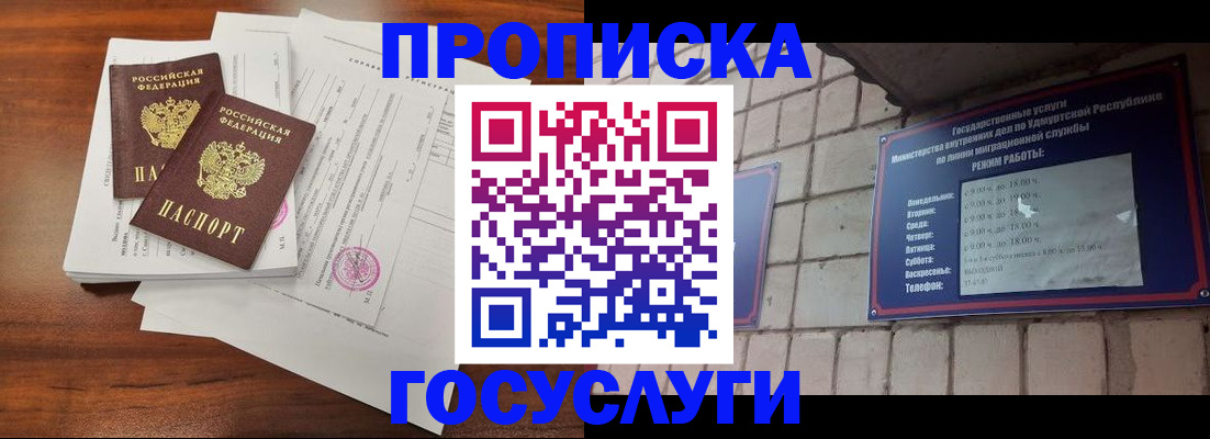 прописка для военкомата в Советске
