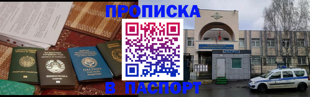 прописка регистрация в Советске